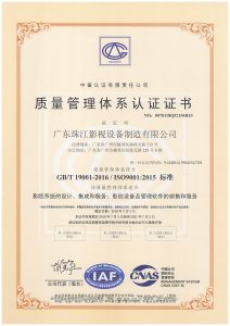 ISO中文(2018)